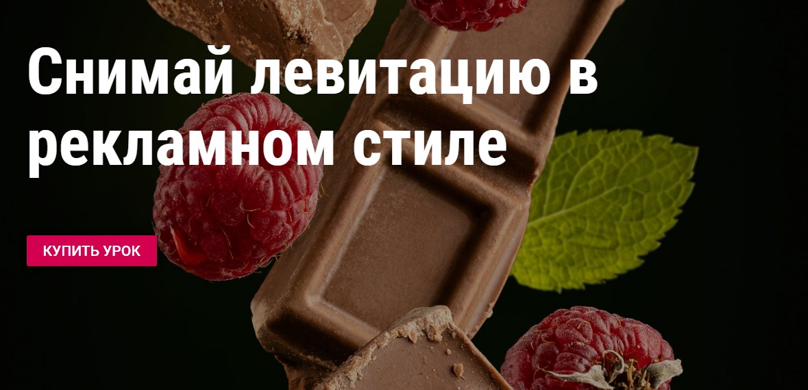 [Школа трендов] Юлия Космо - Снимай левитацию в ре_0.jpg